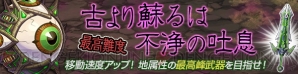 『ブレス オブ ファイア 6 白竜の守護者たち』