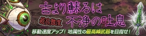 『ブレス オブ ファイア 6』最大30名のムラオサが所属できる白竜団が実装