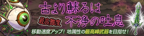 『ブレス オブ ファイア 6』最大30名のムラオサが所属できる白竜団が実装