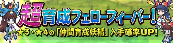 『ブレス オブ ファイア 6』最大30名のムラオサが所属できる白竜団が実装