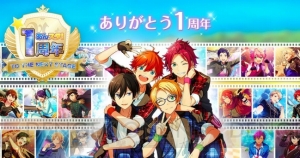 『あんスタ』キャラクターの返事が届くファンレター企画など一周年記念キャンペーンを実施