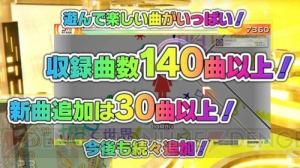 『クロスビーツ レヴ』の新バージョンが稼働開始！ 毎日1曲無料で遊べるキャンペーンも開催！