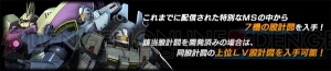 『ガンダム バトオペ』豪華報酬キャンペーンでガンダム試作2号機（MLRS）の設計図を入手せよ！