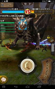 新米ハンターねぎの『MHXR』企画開始！ 新コンテンツの4人×4組 十六人討伐戦に挑戦