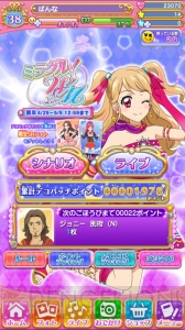 『フォトカツ！』ノーマルスター250個がもらえる特別ログインボーナスが実施