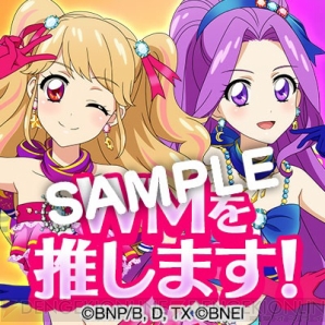 『アイカツ！　フォトonステージ!!』