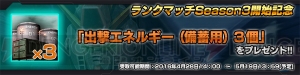 『バトオペNEXT』ZZガンダムが手に入るランクマッチSeason3が開催中