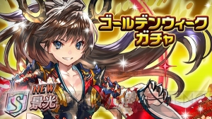 『逆転オセロニア』星のかけらがもらえる対戦イベントや新駒が登場。逆転祭も開催