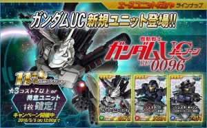 『SD ガンダムオペレーションズ』でアニメ『機動戦士ガンダムユニコーン RE：0096』コラボが開催中