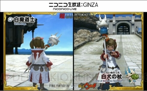 『FF14』×『妖怪ウォッチ』がコラボ！ ジバニャンなどが描かれた武器やウィスパーのマウントも登場