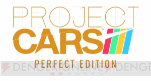 『PROJECT CARS PERFECT EDITION』封入の『リッジレーサー』特別デザイン・カーが公開