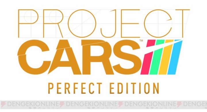 『PROJECT CARS PERFECT EDITION』封入の『リッジレーサー』特別デザイン・カーが公開
