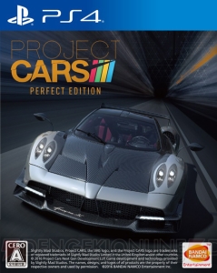 『PROJECT CARS PERFECT EDITION』封入の『リッジレーサー』特別デザイン・カーが公開