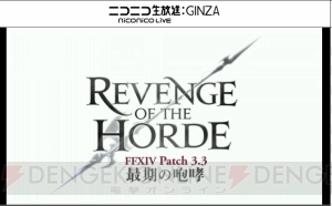 『FF14』×『妖怪ウォッチ』がコラボ！ ジバニャンなどが描かれた武器やウィスパーのマウントも登場