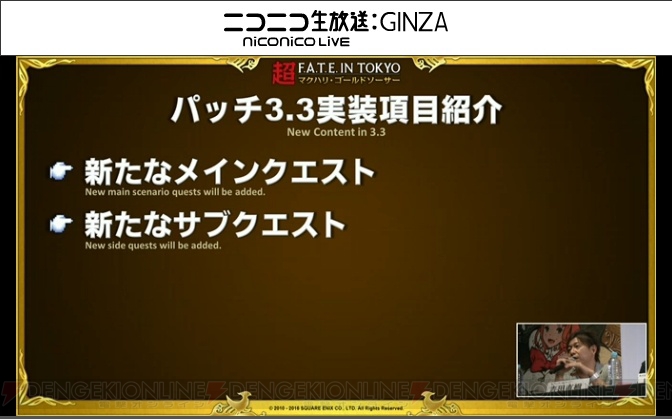 『FF14』×『妖怪ウォッチ』がコラボ！ ジバニャンなどが描かれた武器やウィスパーのマウントも登場