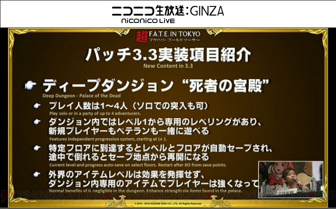 『FF14』×『妖怪ウォッチ』がコラボ！ ジバニャンなどが描かれた武器やウィスパーのマウントも登場