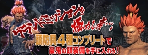 『DDON』キャミィの頭防具やコラボBGMが獲得できるグランドミッション“グリッテン砦攻防戦”が開催