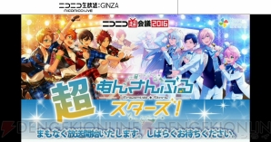 あんスタ のレギュラーニコ生が5月より始動 Mcは月永レオ役 浅沼晋太郎さんが担当 電撃オンライン