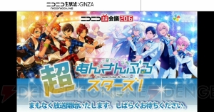 『あんスタ』のレギュラーニコ生が5月より始動！ MCは月永レオ役・浅沼晋太郎さんが担当