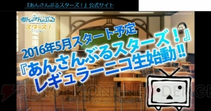 『あんスタ』のレギュラーニコ生が5月より始動！ MCは月永レオ役・浅沼晋太郎さんが担当