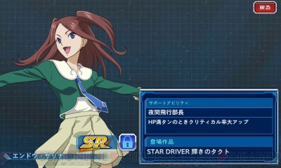 スパロボ クロスオメガ Ssrカンタム ロボのクリティカル発生率を検証 76 電撃オンライン