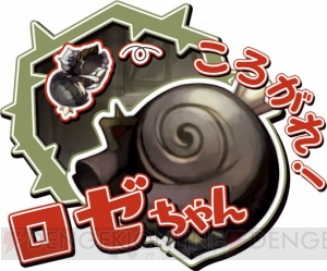 『ロゼと黄昏の古城』のFlashゲーム『ころがれ！ ロゼちゃん』を遊んで壁紙を入手しよう
