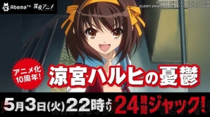 『涼宮ハルヒの憂鬱』