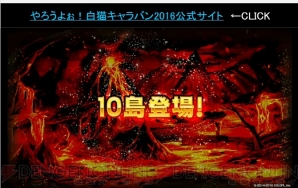 白猫 10島の実装時期は5月中旬 下旬 マップやモンスター ギミックが判明 電撃オンライン