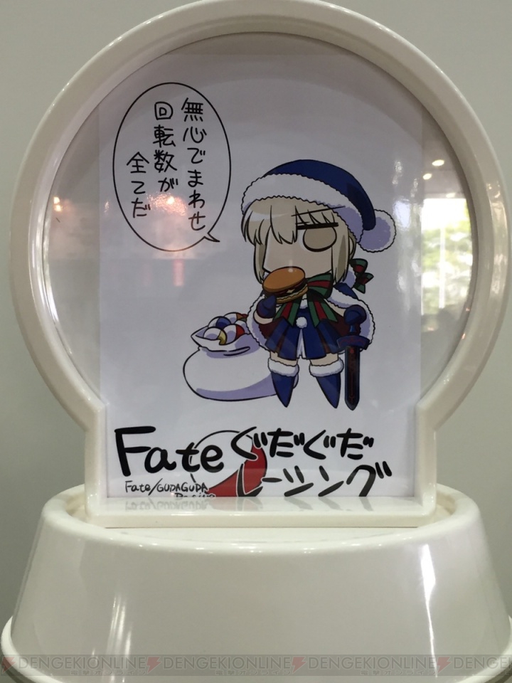 FGO』Character1 2016で“Fate/ぐだぐだレーシング”の展示を実施 - 電撃