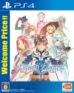 PS4/PS3『テイルズ オブ ゼスティリア』廉価版が7月7日に発売決定。シリーズ初のPS4版が登場