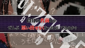 記憶を失った勇者が“思い出”を取り戻していく『世界一長い5分間』のPVが公開