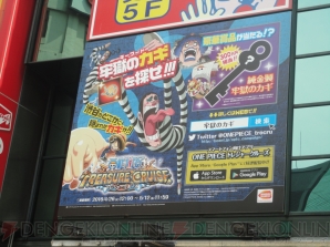 『ONE PIECE トレジャークルーズ』