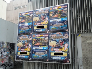 『トレクル』“牢獄のカギを探せ！”キャンペーンのカギ（キーワード）を渋谷で探してみた