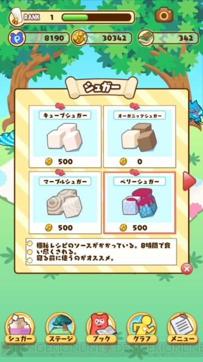 楽しくダイエットできる無料アプリ『キャンディアニマル』でキモカワキャラを集めよう