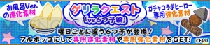 『フルボッコヒーローズX』コラボガチャ前半は、おそ松、カラ松、チョロ松の出現率UP！