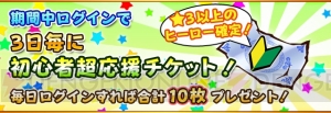 『フルボッコヒーローズX』コラボガチャ前半は、おそ松、カラ松、チョロ松の出現率UP！