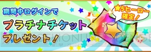 『フルボッコヒーローズX』コラボガチャ前半は、おそ松、カラ松、チョロ松の出現率UP！