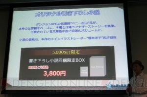 ダンジョンRPG専門で10周年。エクスペリエンスのこれまでとこれから