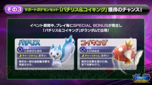 アーケード版『ポッ拳』に新ポケモンの“ミュウツー”が参戦！　記念キャンペーンも開催！