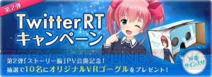 『オルタナティブガールズ』真野桜子（声優：大久保瑠美）などの登場キャラクターが公開