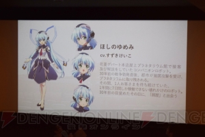 アニメ『planetarian』配信版は全5話で尺の長さが異なる。劇場版は屑屋の視点で展開