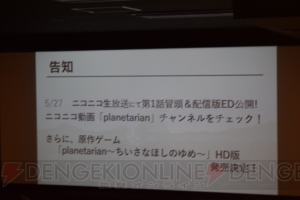 アニメ『planetarian』配信版は全5話で尺の長さが異なる。劇場版は屑屋の視点で展開