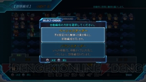 『スパロボOG ムーン・デュエラーズ』戦闘システムや初回限定生産版付属のピクチャードラマの情報が公開