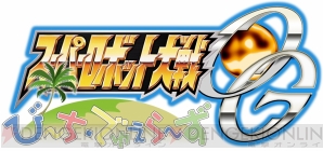 『スーパーロボット大戦OG ムーン・デュエラーズ』