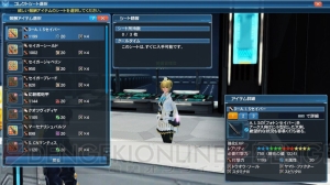 『PSO2』レイドボスに幻創戦艦・大和が登場。ACスクラッチには3周年デザインコンテスト入賞作品も