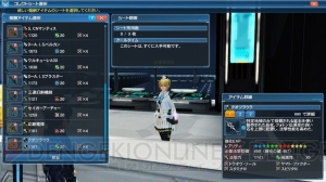 『PSO2』レイドボスに幻創戦艦・大和が登場。ACスクラッチには3周年デザインコンテスト入賞作品も