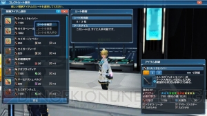 『PSO2』レイドボスに幻創戦艦・大和が登場。ACスクラッチには3周年デザインコンテスト入賞作品も