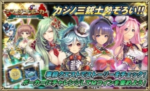 『オルサガ』“SSR カノン”が手に入る期間限定イベントが開催中！