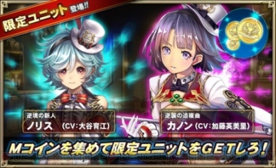 オルサガ Ssr カノン が手に入る期間限定イベントが開催中 電撃オンライン