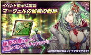 『オルサガ』“SSR カノン”が手に入る期間限定イベントが開催中！